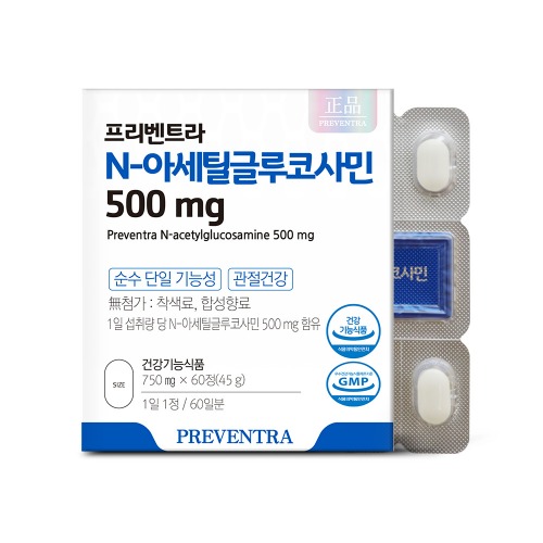 프리벤트라 N-아세틸 글루코사민 500mg 2개월분